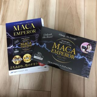 マカエンペラー(その他)