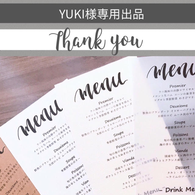 YUKI様専用出品＊結婚式メニュー表  5月中 ハンドメイドのウェディング(その他)の商品写真