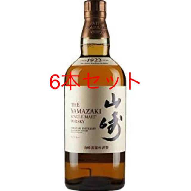 食品/飲料/酒6本セット　山崎1923 （箱無し、700ml)