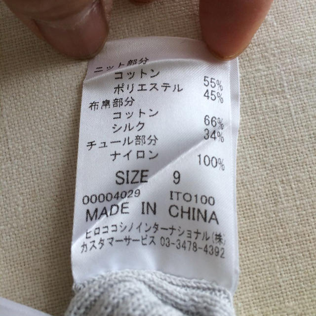 HIROKO KOSHINO(ヒロココシノ)のサマーセーター レディースのトップス(ニット/セーター)の商品写真