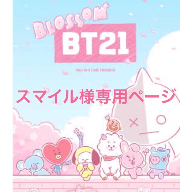 防弾少年団(BTS)(ボウダンショウネンダン)の⭐️スマイル様専用ページ⭐️ エンタメ/ホビーのDVD/ブルーレイ(お笑い/バラエティ)の商品写真