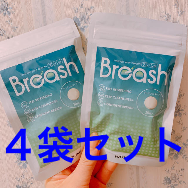 新品未開封 Breash ブレッシュ 4袋 送料無料