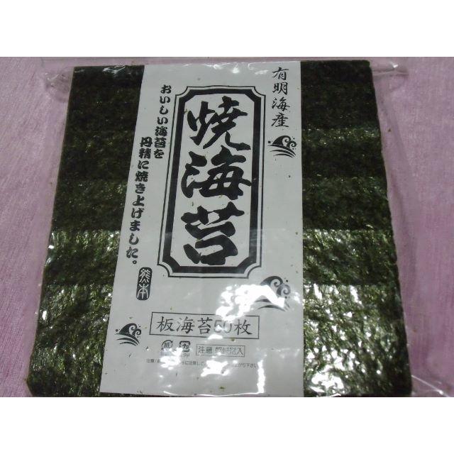 有明海産 焼き海苔 焼海苔 全型50枚(50枚×1パック) 送料無料 食品/飲料/酒の加工食品(乾物)の商品写真