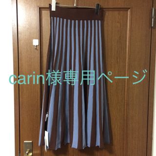 アンティローザ(Auntie Rosa)のcarin様専用  アンティローザスカート 茶ニットカーディガン(ロングスカート)