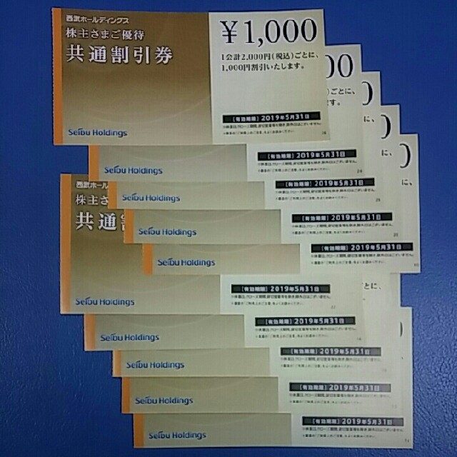 即日発送可能※条件あり✨10 枚✨西武株主さま共通優待割引券 その他 - maquillajeenoferta.com 即日発送可能※条件あり✨10 枚✨西武株主さま共通優待割引券 その他 - maquillajeenoferta.com