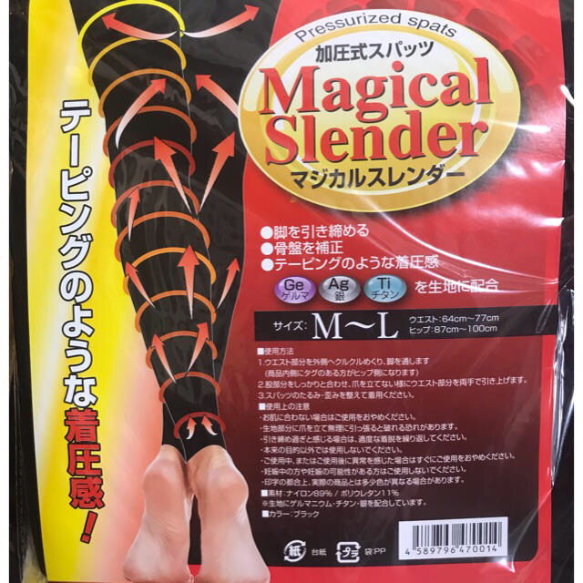 マジカルスレンダー 3点セット コスメ/美容のダイエット(エクササイズ用品)の商品写真