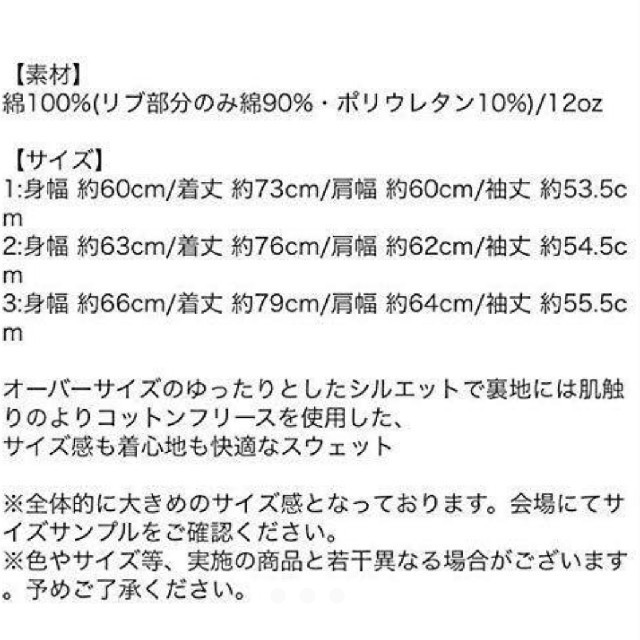 UVERworld eden スウェット サイズ3 新品未開封