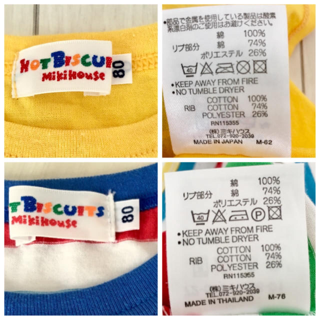 HOT BISCUITS(ホットビスケッツ)のホットビスケッツ Tシャツ タンクトップ  80 キッズ/ベビー/マタニティのベビー服(~85cm)(Ｔシャツ)の商品写真