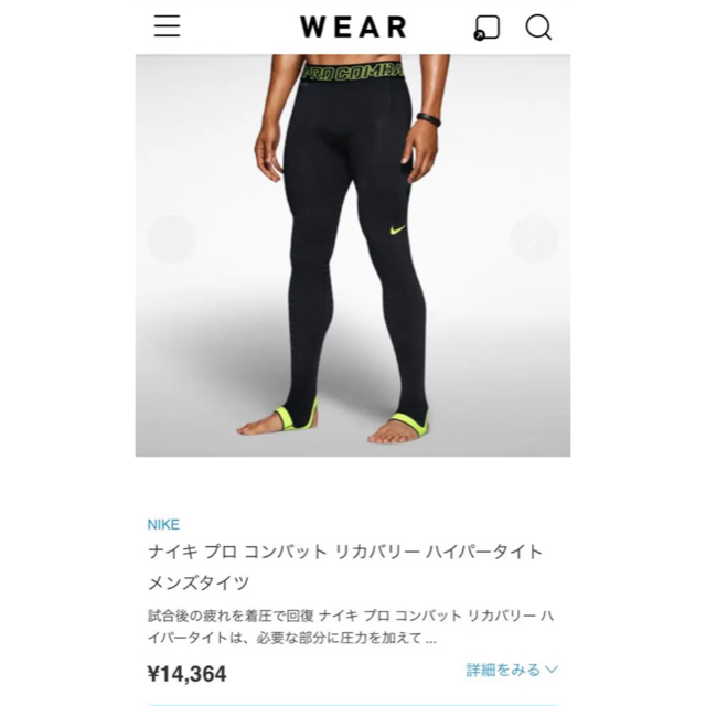 NIKE(ナイキ)の【新品】ナイキ プロ リカバリーハイパータイツ スポーツ/アウトドアのトレーニング/エクササイズ(トレーニング用品)の商品写真