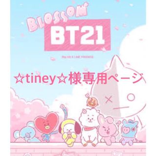 ボウダンショウネンダン(防弾少年団(BTS))の⭐️☆tiney☆様専用ページ⭐️(お笑い/バラエティ)