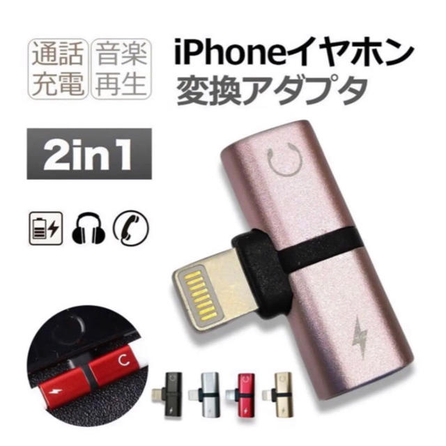 最安値★新品★iPhone 2in1 変換アダプタ ライトニング☆ブラック スマホ/家電/カメラのスマホアクセサリー(ストラップ/イヤホンジャック)の商品写真