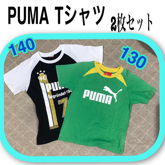 PUMA(プーマ)のPUMA Tシャツ 130 140 キッズ/ベビー/マタニティのキッズ服男の子用(90cm~)(Tシャツ/カットソー)の商品写真