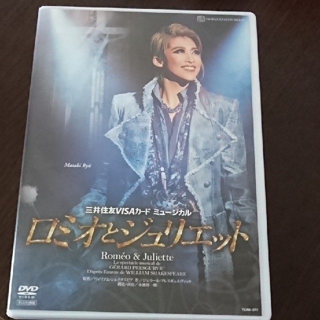 宝塚 DVD 月組 ロミオとジュリエット