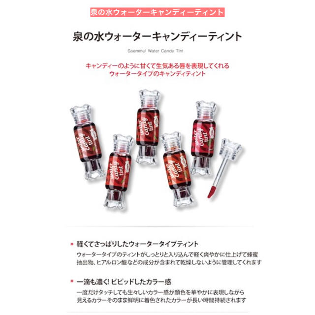 the saem(ザセム)のキャンディティント 01チェリー コスメ/美容のベースメイク/化粧品(口紅)の商品写真