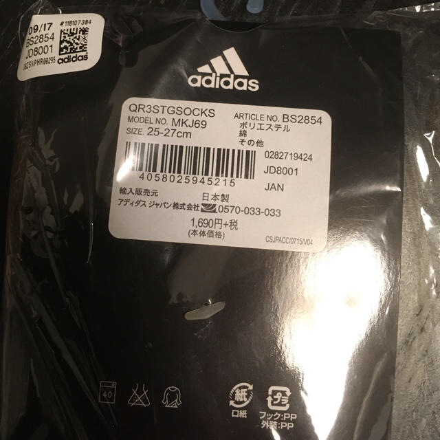 adidas(アディダス)の新品未使用☆adidasソックス スポーツ/アウトドアのサッカー/フットサル(ウェア)の商品写真