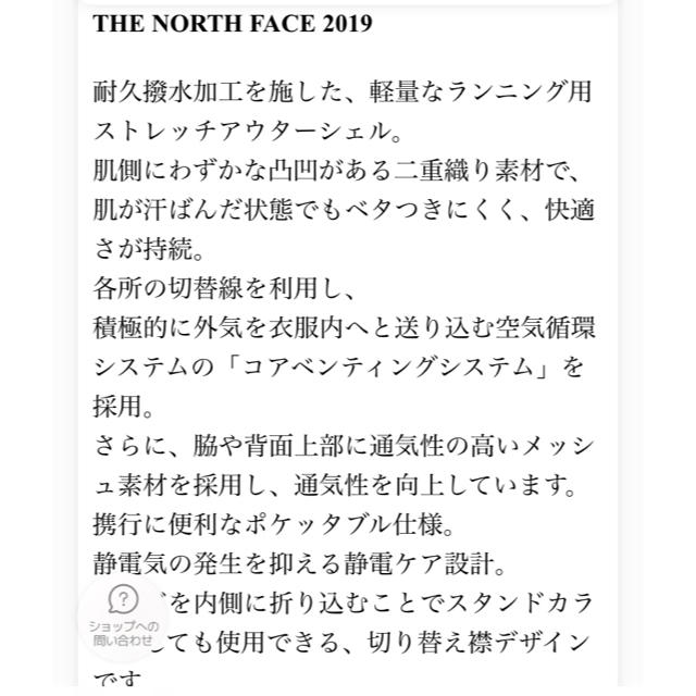 THE NORTH FACE(ザノースフェイス)のノースフェイス スワローテイル ジャケット  スポーツ/アウトドアのランニング(ウェア)の商品写真