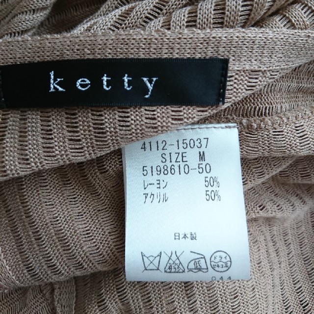 ketty(ケティ)のKetty カーディガン レディースのトップス(カーディガン)の商品写真