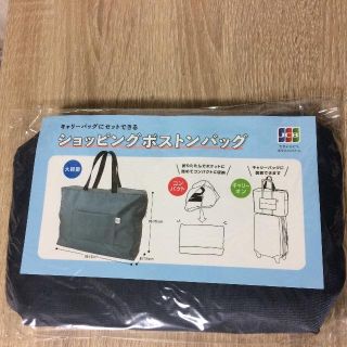 【かんさん様専用】折りたたみボストンバッグ(旅行用品)