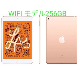 アイパッド(iPad)の新品未開封　ipad mini5 256GB  ゴールド(タブレット)