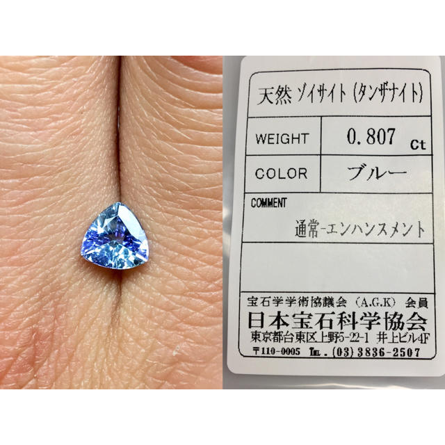 息をのむほどの美しさ 0.8ct UP 天然 非加熱 タンザナイト ルース レディースのアクセサリー(リング(指輪))の商品写真