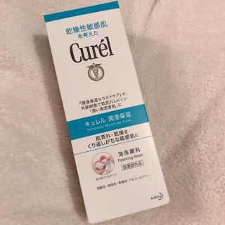 キュレル(Curel)のCurel キュレル 泡洗顔料 ★未開封(洗顔料)