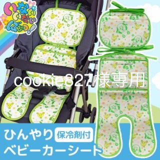 cookie827様専用‼︎‼︎いないいないばぁっ！ひんやりベビーカーシート♡(その他)