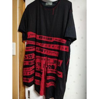 ヨウジヤマモト(Yohji Yamamoto)のYohji Yamamoto 着る服ないのTシャツ(Tシャツ/カットソー(半袖/袖なし))