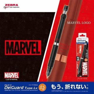 マーベル(MARVEL)のMARVELデルガード黒(ペン/マーカー)