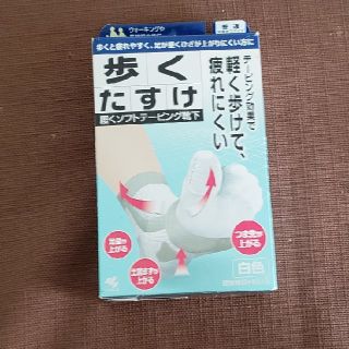 コバヤシセイヤク(小林製薬)の歩くたすけ(ソックス)