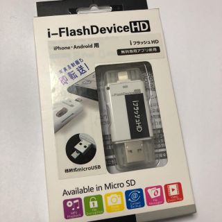 【MULUCKYさま専用】 USBメモリ 写真転送 microSD(その他)