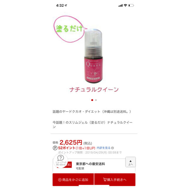 ヤードクカオ ４本セット   ゴールデンウィークセール  bronz様ご専用　 コスメ/美容のダイエット(その他)の商品写真