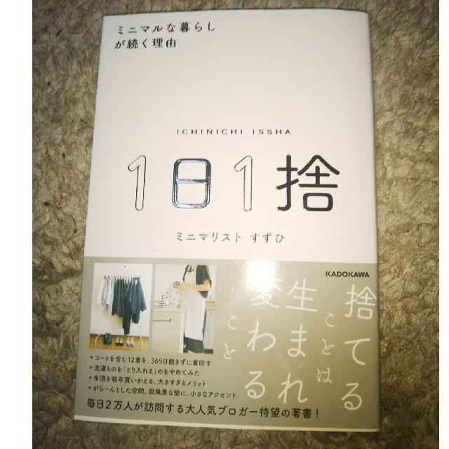 角川書店(カドカワショテン)ののびえたん様専用 インテリア/住まい/日用品の文房具(その他)の商品写真