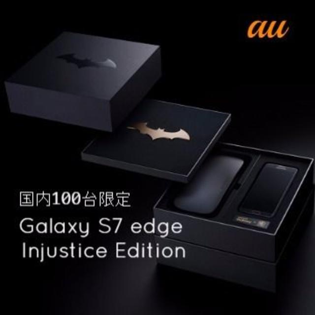 信頼 - SAMSUNG au 充電器付 edition Injustice edge S7 Galaxy