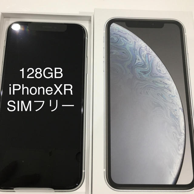 新品未使用iPhone XR 128GB SIMフリー新品未使用付属品