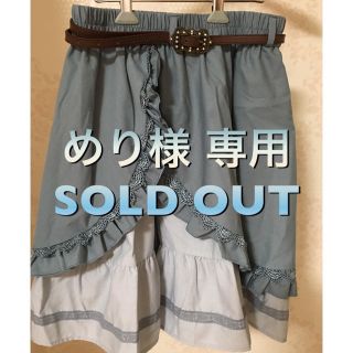 アクシーズファム(axes femme)のaxes スカート 「めり様専用」になります。(ひざ丈スカート)