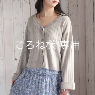 ワンアフターアナザーナイスクラップ(one after another NICE CLAUP)の☆ころね様 専用☆ 美品【定価：¥3,132】カシミアタッチ リブニット(カーディガン)