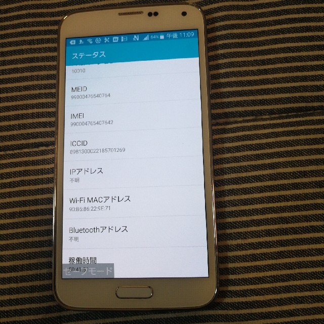 SAMSUNG(サムスン)のGALAXY S5 au SCL23 ホワイト  スマホ/家電/カメラのスマートフォン/携帯電話(スマートフォン本体)の商品写真