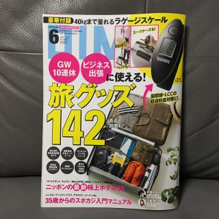 ショウガクカン(小学館)のDIME 6月号 2019(アート/エンタメ/ホビー)