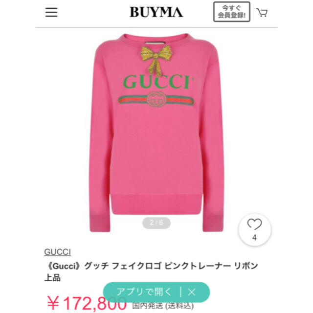 Gucci(グッチ)のグッチ ブローチ付トレーナー Ｍ正規品 衣装カバー付きバイマ販売中172800円 レディースのトップス(トレーナー/スウェット)の商品写真