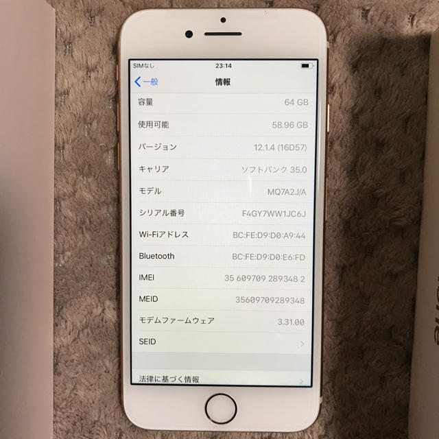 iPhone(アイフォーン)のSIMフリー iPhone 8 ゴールド 64GB au 新品 未使用 スマホ/家電/カメラのスマートフォン/携帯電話(スマートフォン本体)の商品写真