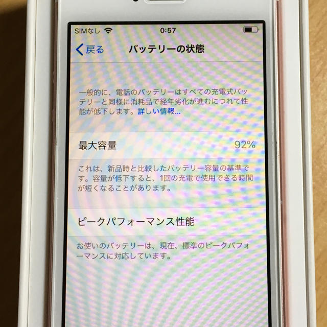 iPhone(アイフォーン)の早い者勝ち！美品！iPhoneSEローズゴールド！64GB。 スマホ/家電/カメラのスマートフォン/携帯電話(スマートフォン本体)の商品写真