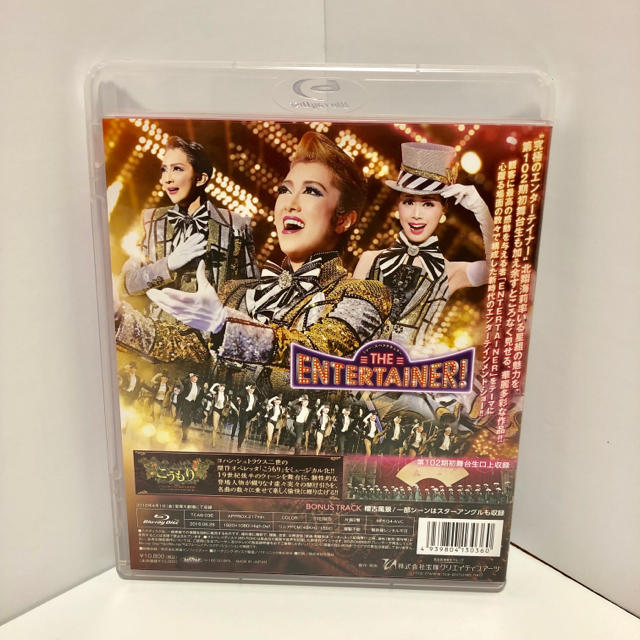 宝塚 星組 Blu-ray こうもり THE ENTERTAINER!