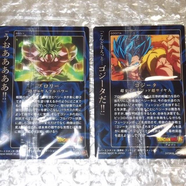 ドラゴンボール ウエハース カード ゴジータ SR - ドラゴンボール