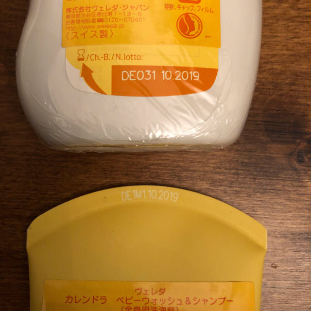 WELEDA(ヴェレダ)のWELEDA ヴェレダ ミルクローション ベビーウォッシュ&シャンプー  キッズ/ベビー/マタニティの洗浄/衛生用品(ベビーローション)の商品写真