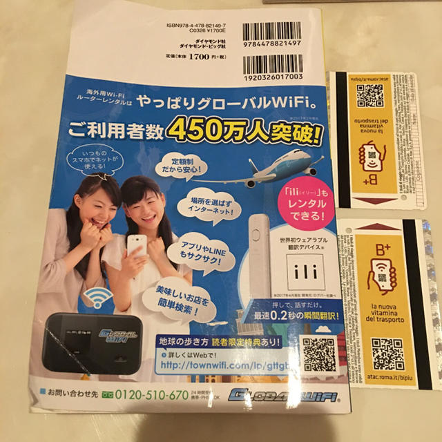 ダイヤモンド社(ダイヤモンドシャ)の最新版 地球の歩き方 ヨーロッパ 2018〜19  トラムチケット二枚付き エンタメ/ホビーの本(地図/旅行ガイド)の商品写真