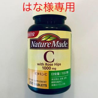 オオツカセイヤク(大塚製薬)の【美肌サプリ】ネイチャーメイド ビタミンC(ビタミン)