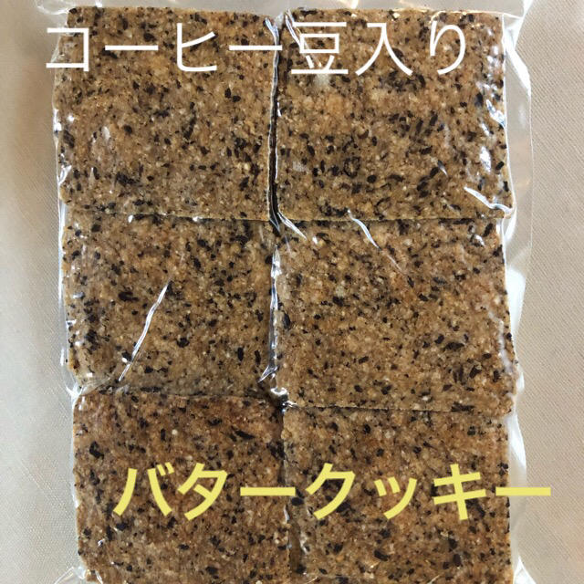 クッキー3袋セット 食品/飲料/酒の食品(菓子/デザート)の商品写真