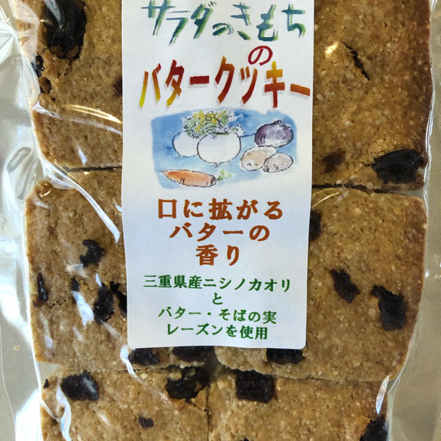 クッキー3袋セット 食品/飲料/酒の食品(菓子/デザート)の商品写真