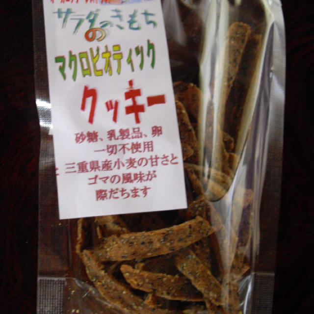 クッキー3袋セット 食品/飲料/酒の食品(菓子/デザート)の商品写真