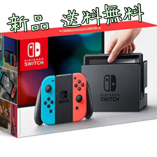 任天堂switch ネオンブルー/レッド 新品未使用品-